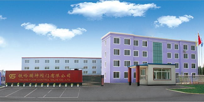 鐵嶺輔坤閥門(mén)有限公司工廠(chǎng)